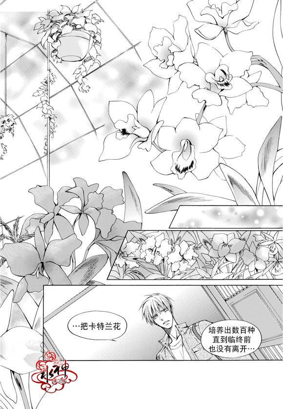 告白的花园[耽美]韩漫全集-第1话无删减无遮挡章节图片 