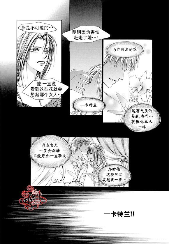 告白的花园[耽美]韩漫全集-第1话无删减无遮挡章节图片 