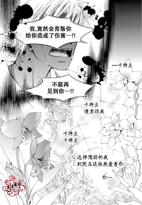 告白的花园[耽美]韩漫全集-第1话无删减无遮挡章节图片 