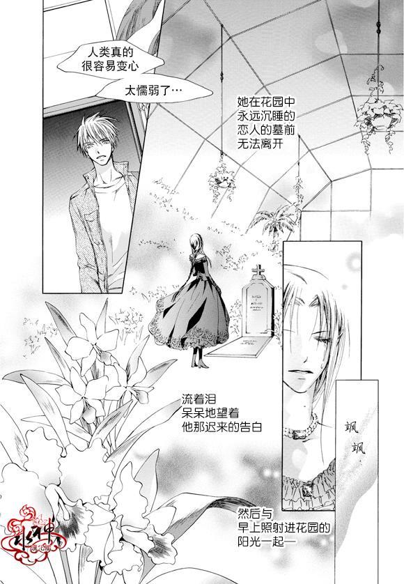 告白的花园[耽美]韩漫全集-第1话无删减无遮挡章节图片 