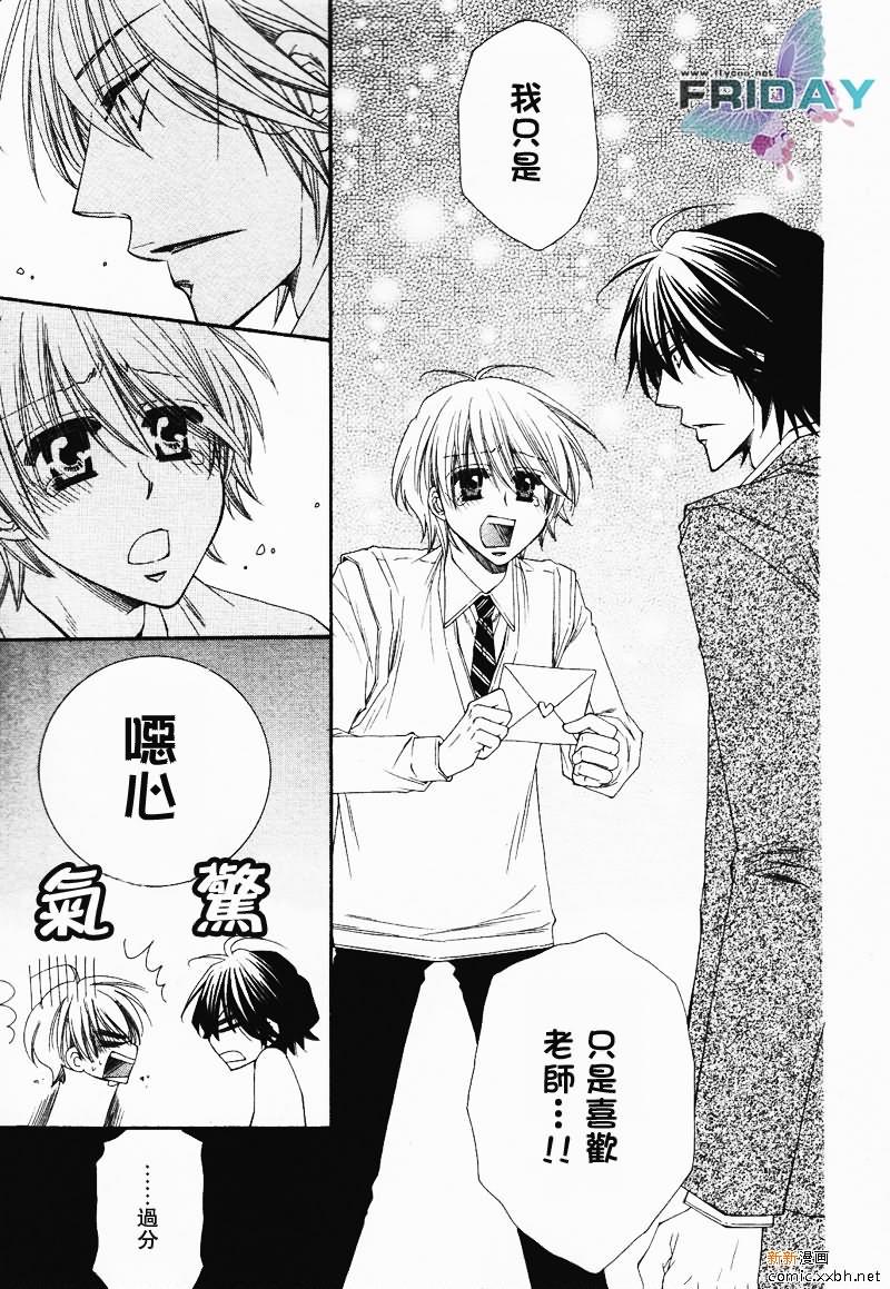 不幸的拒绝[耽美]韩漫全集-第1话无删减无遮挡章节图片 