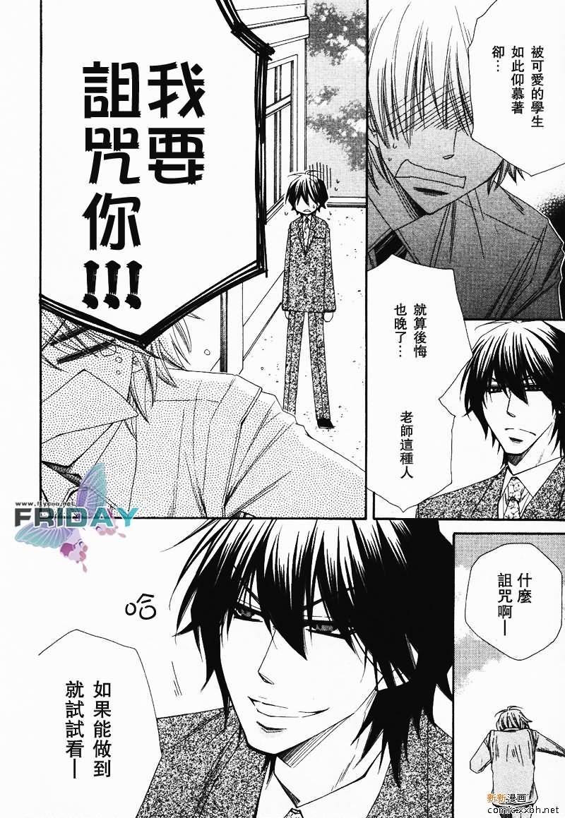 不幸的拒绝[耽美]韩漫全集-第1话无删减无遮挡章节图片 