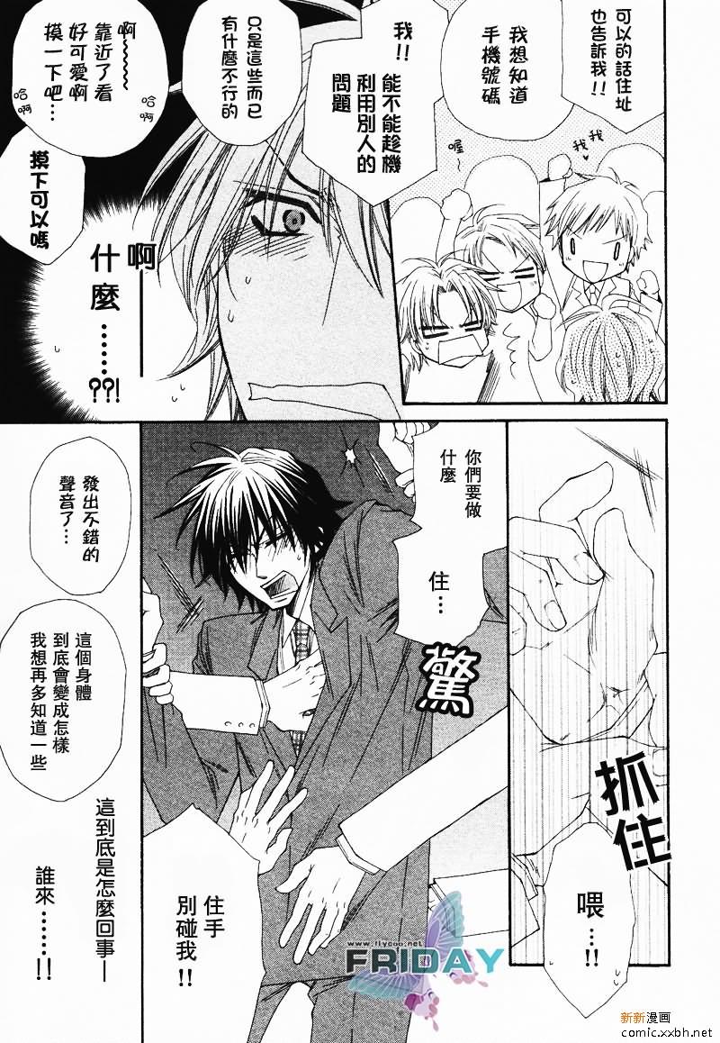 不幸的拒绝[耽美]韩漫全集-第1话无删减无遮挡章节图片 