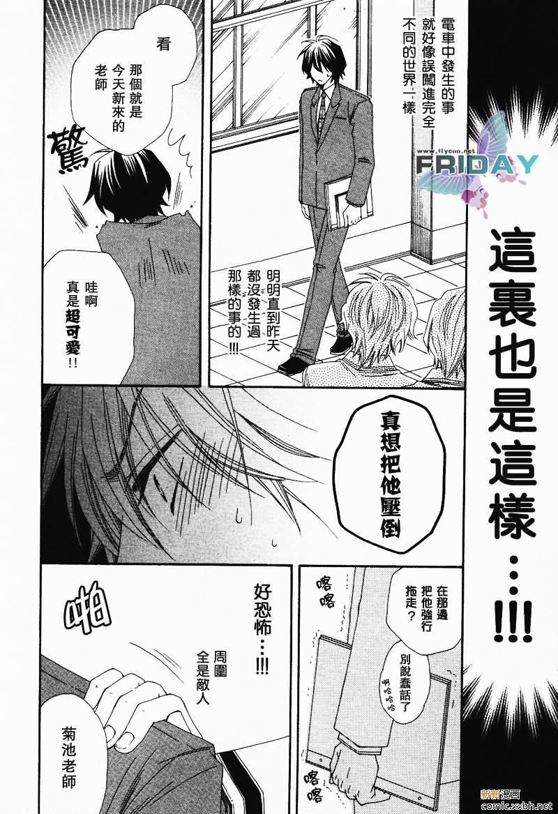 不幸的拒绝[耽美]韩漫全集-第1话无删减无遮挡章节图片 