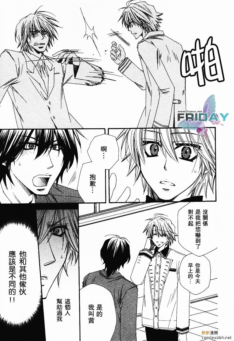 不幸的拒绝[耽美]韩漫全集-第1话无删减无遮挡章节图片 
