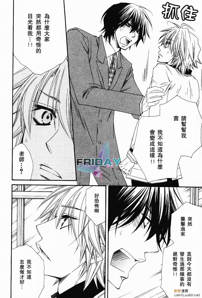 不幸的拒绝[耽美]韩漫全集-第1话无删减无遮挡章节图片 