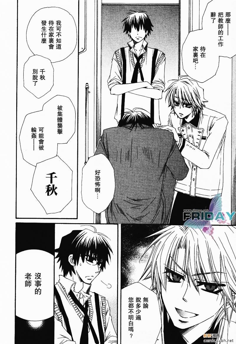 不幸的拒绝[耽美]韩漫全集-第1话无删减无遮挡章节图片 