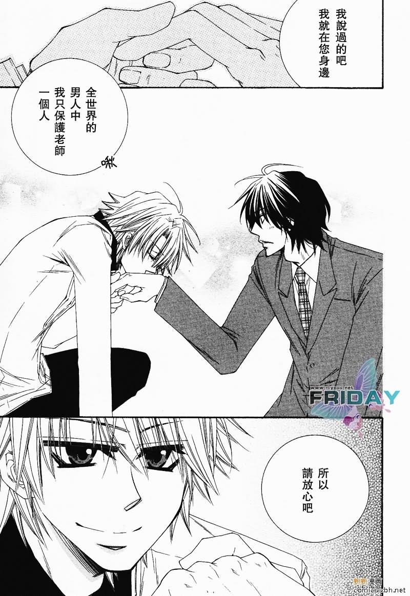 不幸的拒绝[耽美]韩漫全集-第1话无删减无遮挡章节图片 