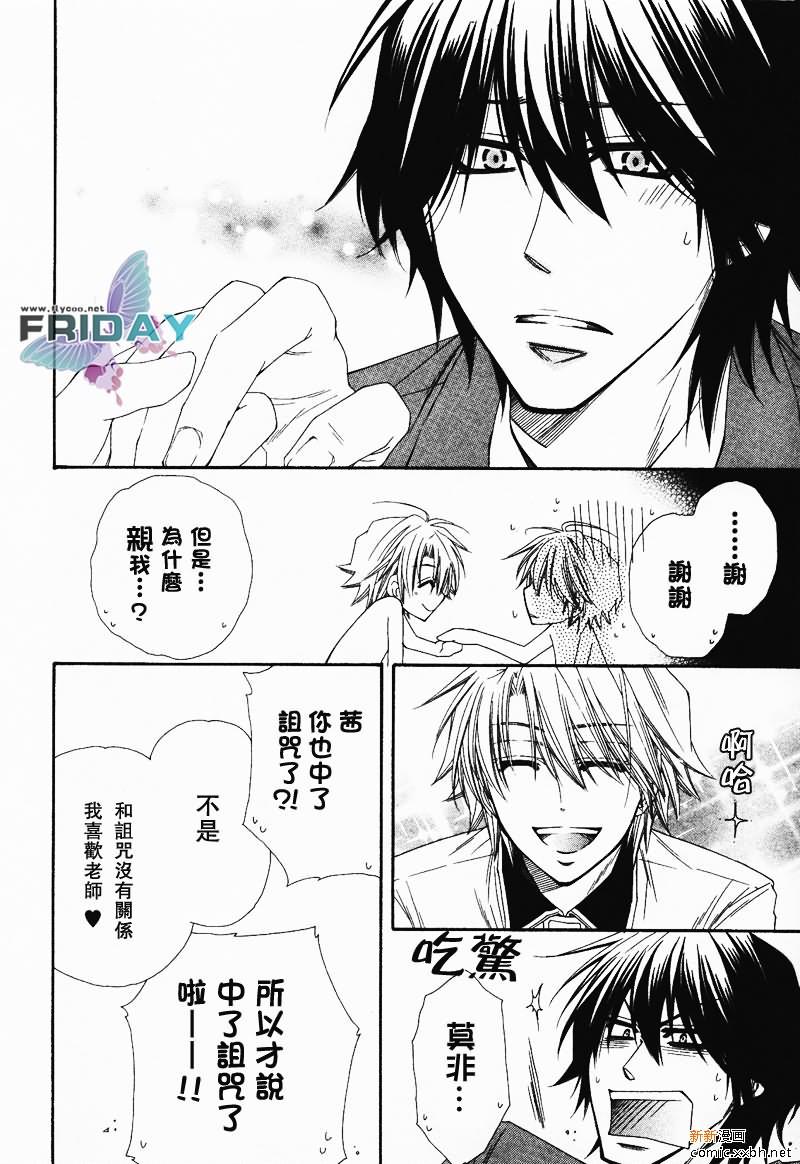 不幸的拒绝[耽美]韩漫全集-第1话无删减无遮挡章节图片 