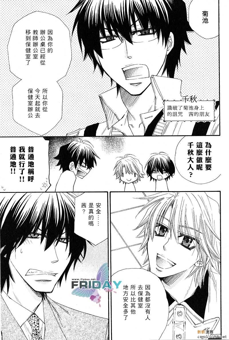 不幸的拒绝[耽美]韩漫全集-第2话无删减无遮挡章节图片 