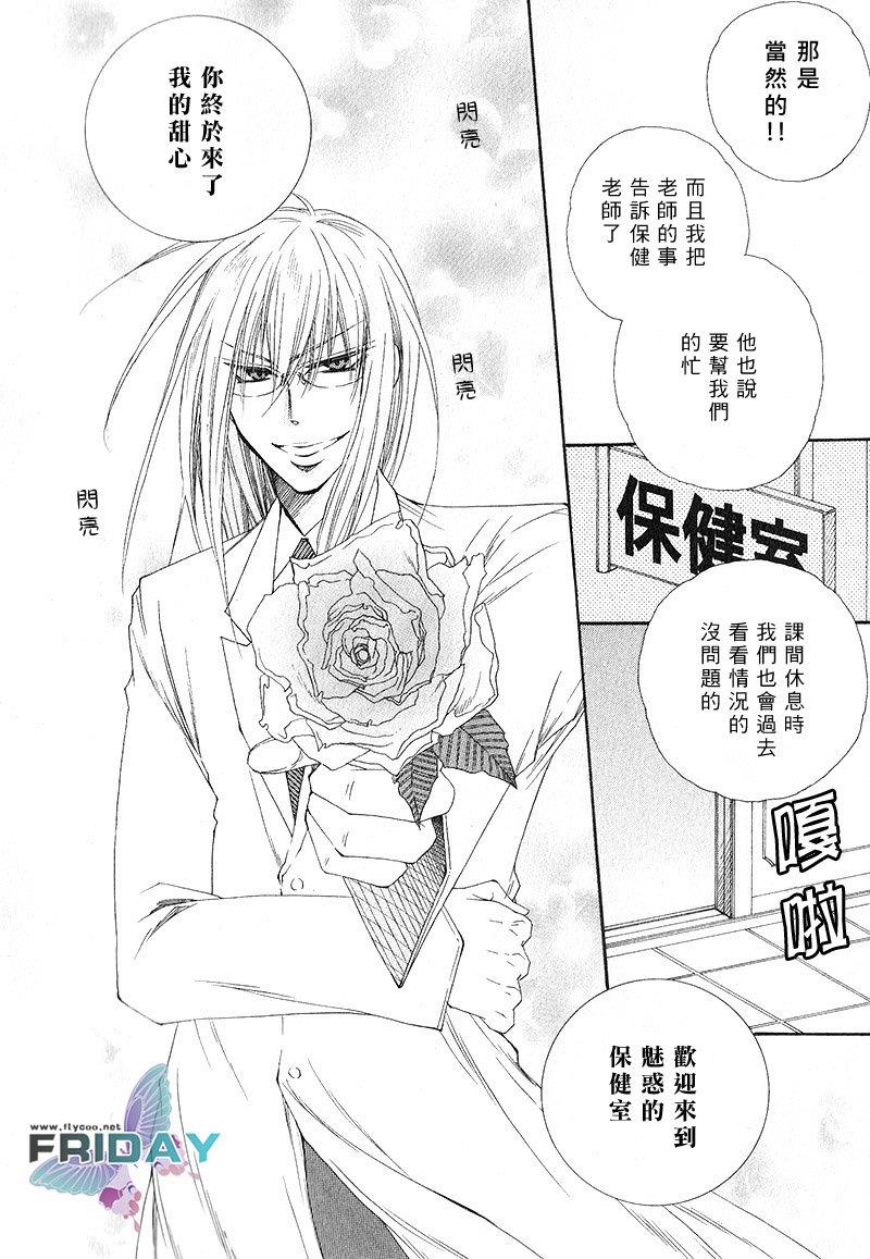 不幸的拒绝[耽美]韩漫全集-第2话无删减无遮挡章节图片 