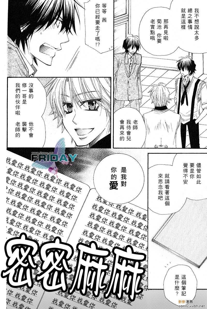 不幸的拒绝[耽美]韩漫全集-第2话无删减无遮挡章节图片 
