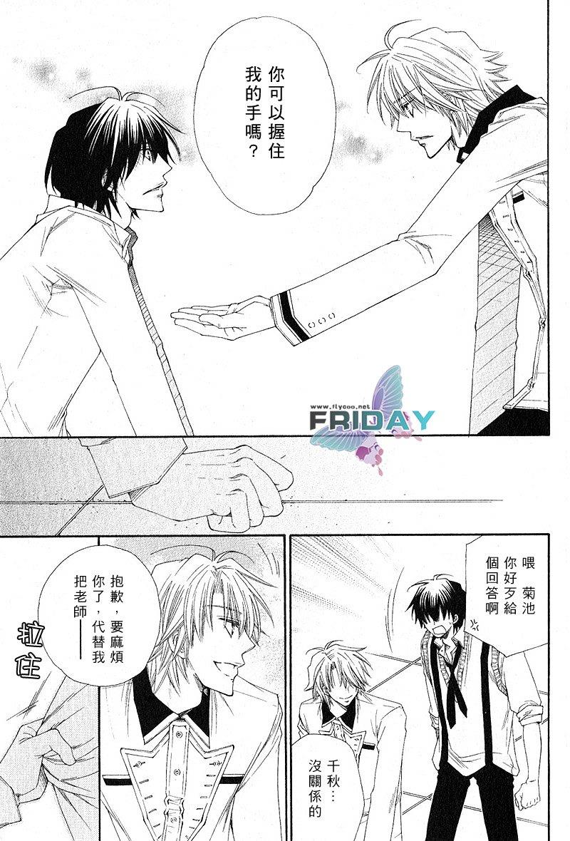 不幸的拒绝[耽美]韩漫全集-第2话无删减无遮挡章节图片 