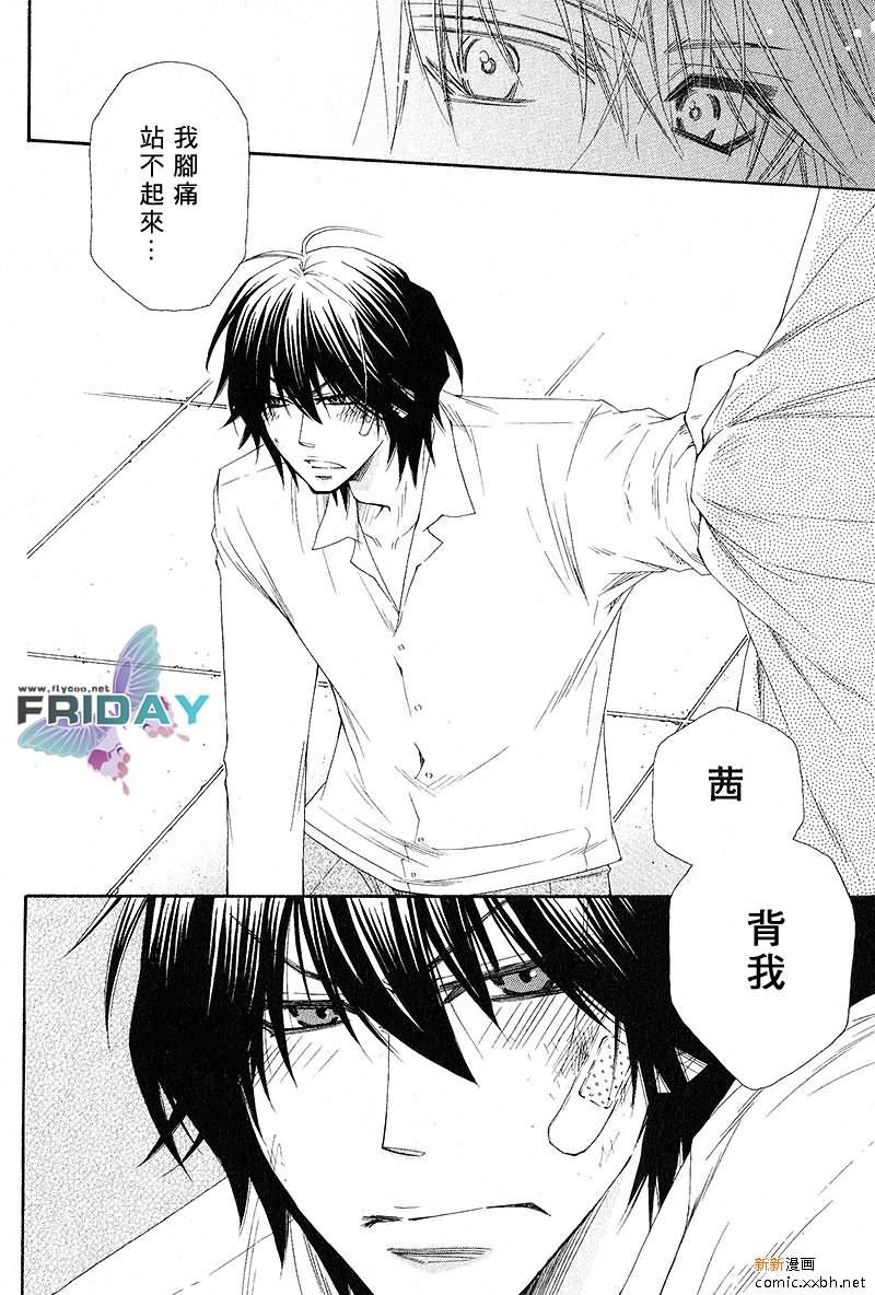不幸的拒绝[耽美]韩漫全集-第2话无删减无遮挡章节图片 