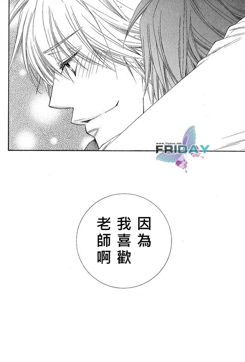 不幸的拒绝[耽美]韩漫全集-第2话无删减无遮挡章节图片 