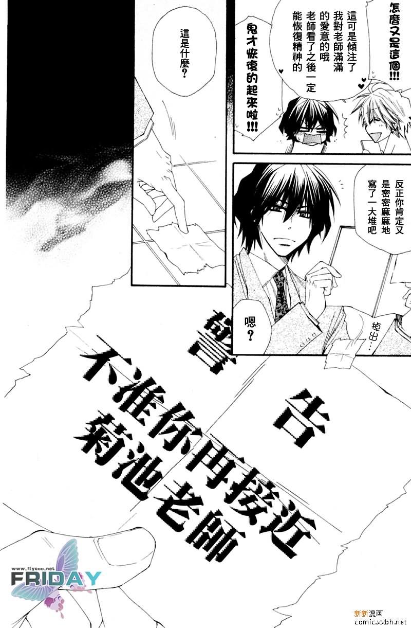 不幸的拒绝[耽美]韩漫全集-第3话无删减无遮挡章节图片 