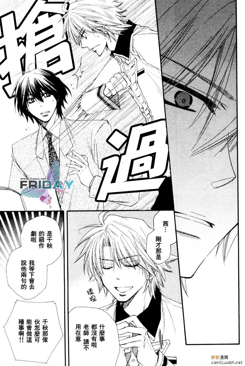 不幸的拒绝[耽美]韩漫全集-第3话无删减无遮挡章节图片 