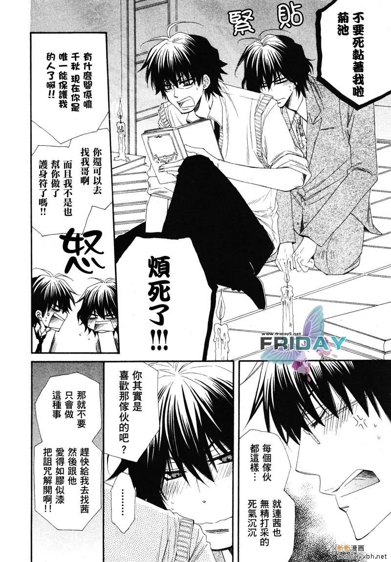不幸的拒绝[耽美]韩漫全集-第4话无删减无遮挡章节图片 