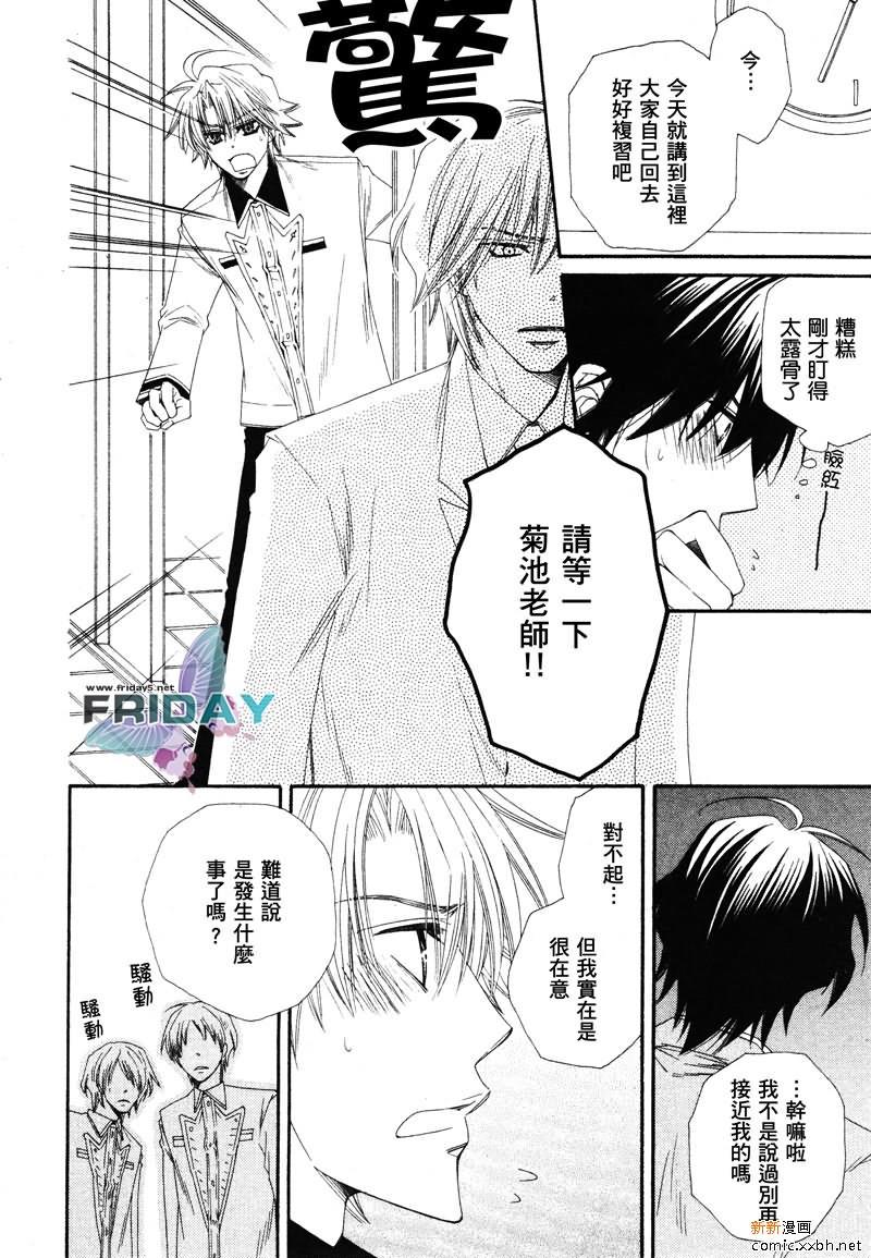 不幸的拒绝[耽美]韩漫全集-第4话无删减无遮挡章节图片 