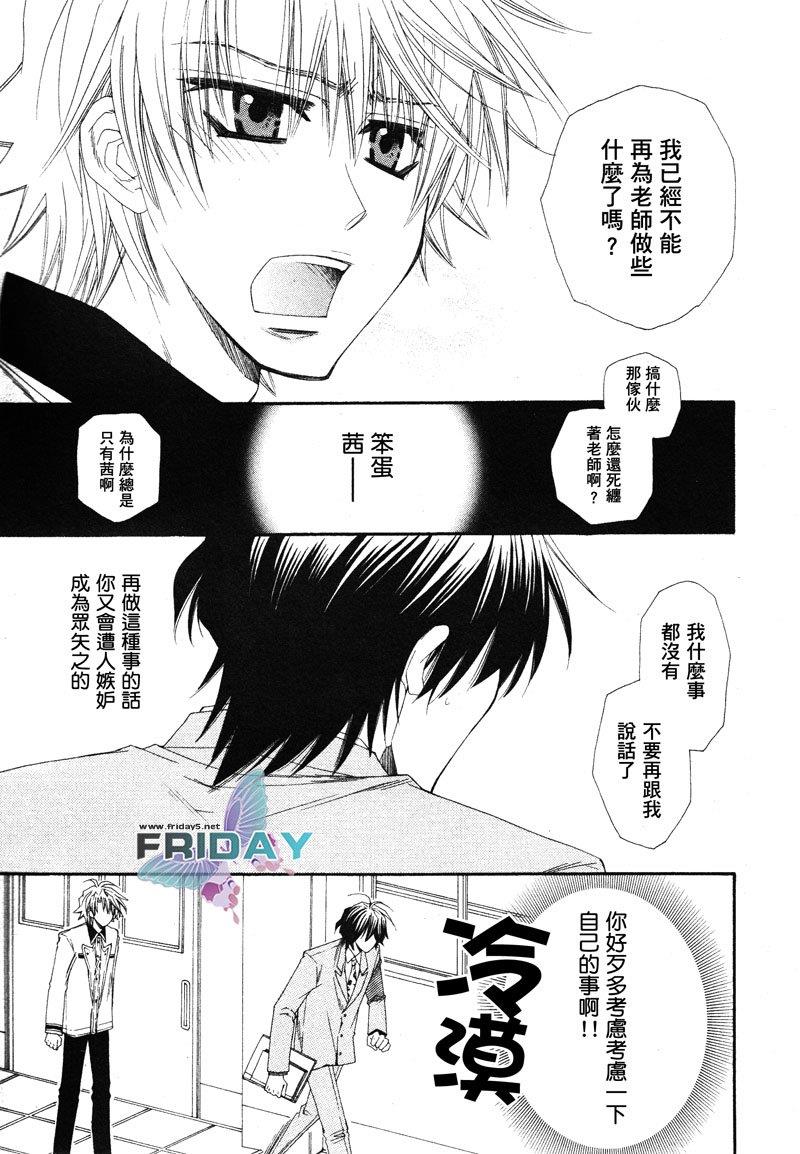 不幸的拒绝[耽美]韩漫全集-第4话无删减无遮挡章节图片 