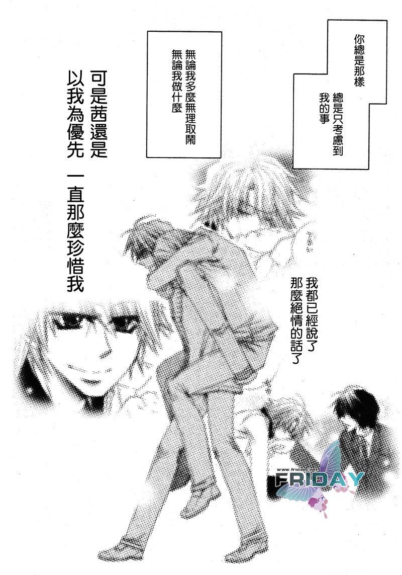 不幸的拒绝[耽美]韩漫全集-第4话无删减无遮挡章节图片 