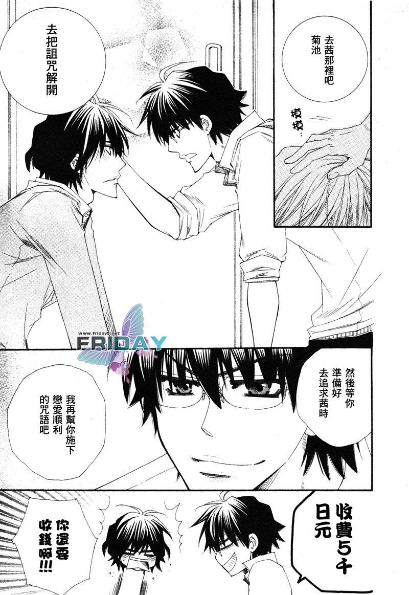 不幸的拒绝[耽美]韩漫全集-第4话无删减无遮挡章节图片 