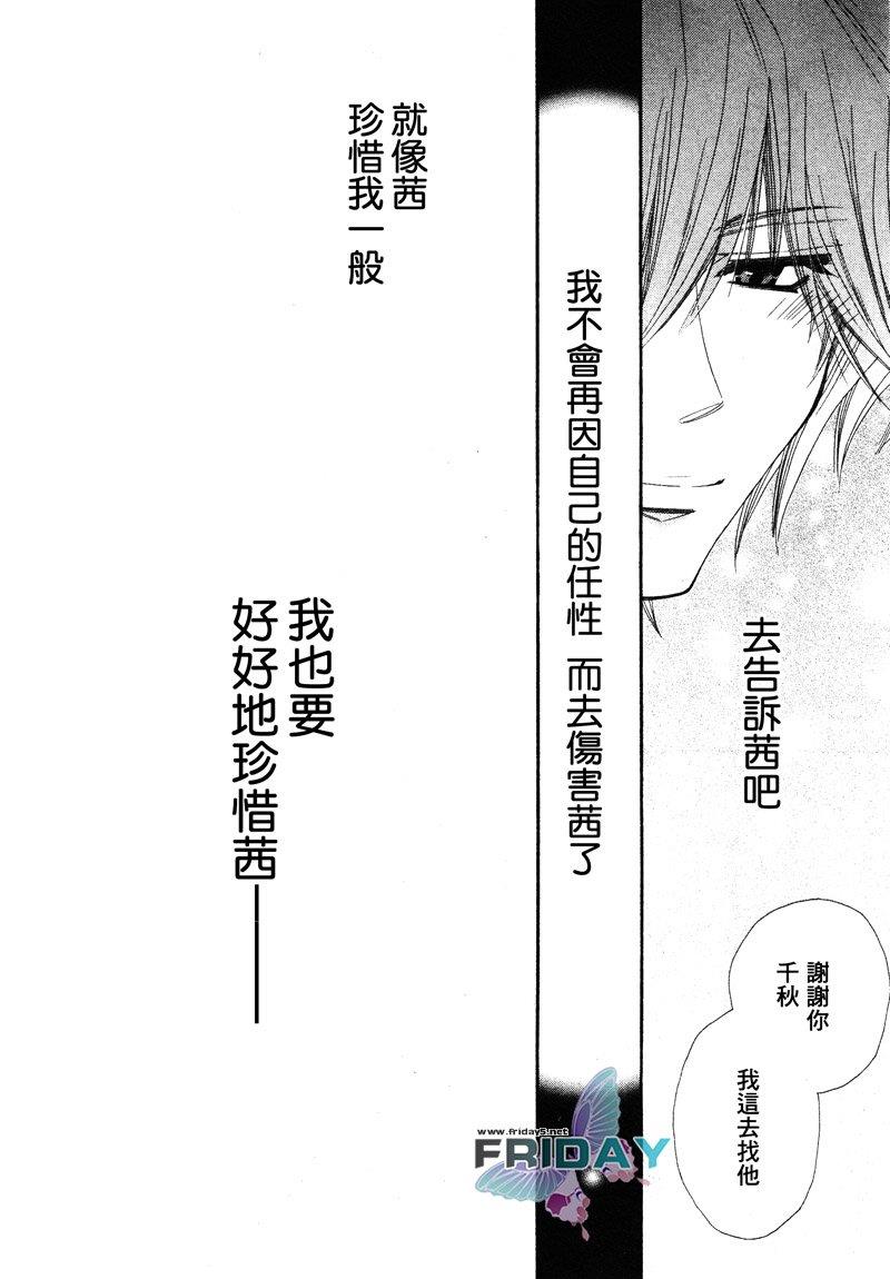 不幸的拒绝[耽美]韩漫全集-第4话无删减无遮挡章节图片 
