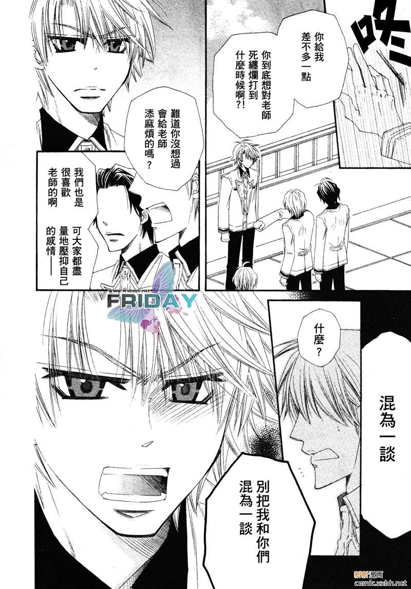 不幸的拒绝[耽美]韩漫全集-第4话无删减无遮挡章节图片 