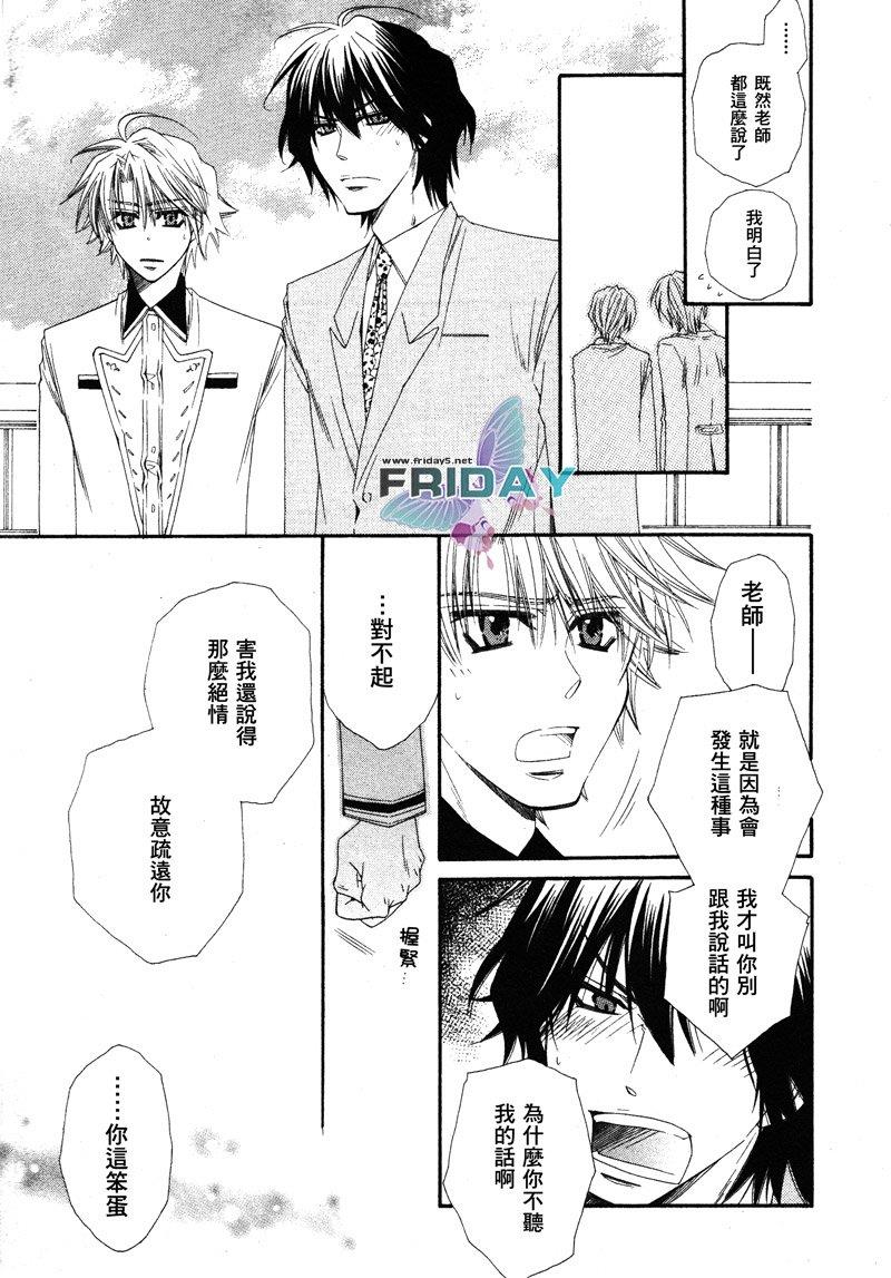 不幸的拒绝[耽美]韩漫全集-第4话无删减无遮挡章节图片 