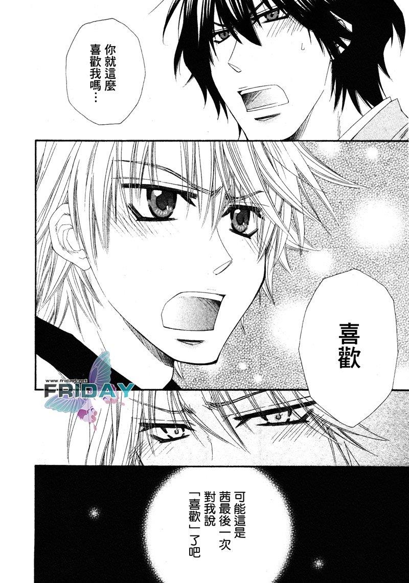 不幸的拒绝[耽美]韩漫全集-第4话无删减无遮挡章节图片 