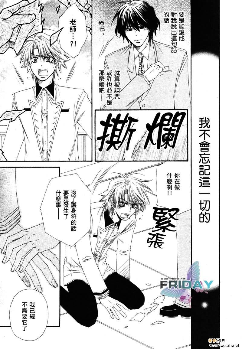 不幸的拒绝[耽美]韩漫全集-第4话无删减无遮挡章节图片 