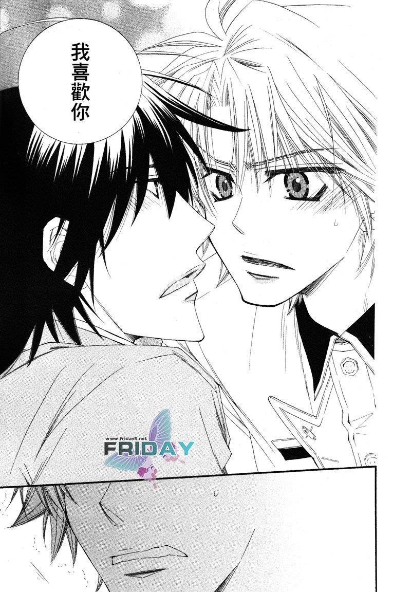 不幸的拒绝[耽美]韩漫全集-第4话无删减无遮挡章节图片 