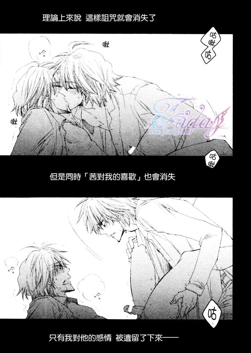 不幸的拒绝[耽美]韩漫全集-第5话无删减无遮挡章节图片 