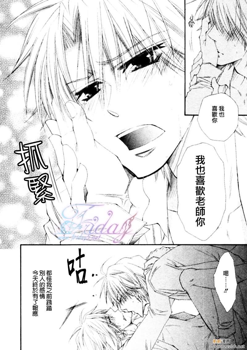 不幸的拒绝[耽美]韩漫全集-第5话无删减无遮挡章节图片 