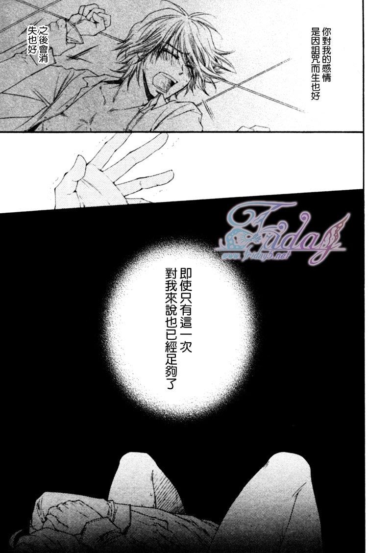 不幸的拒绝[耽美]韩漫全集-第5话无删减无遮挡章节图片 