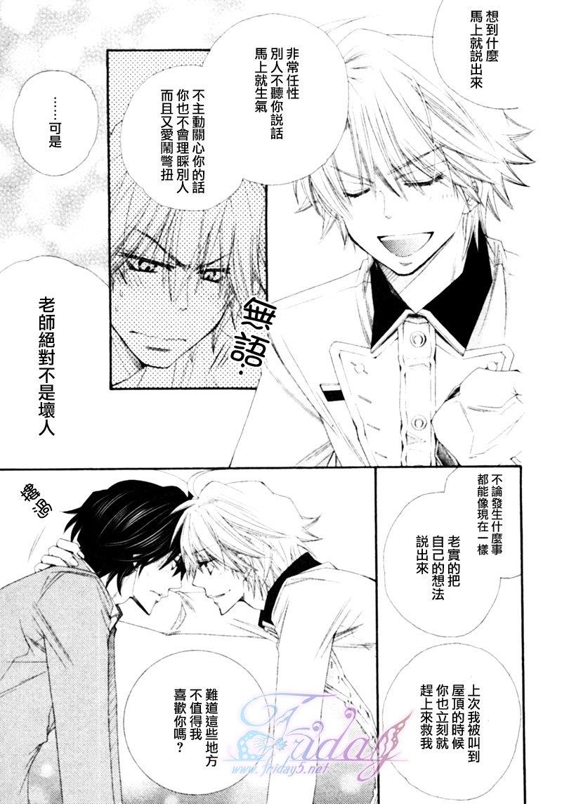 不幸的拒绝[耽美]韩漫全集-第5话无删减无遮挡章节图片 