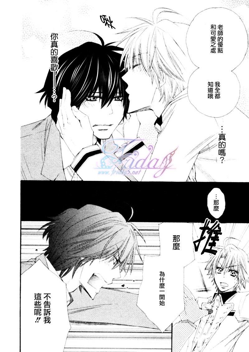 不幸的拒绝[耽美]韩漫全集-第5话无删减无遮挡章节图片 