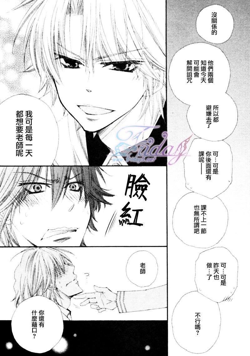 不幸的拒绝[耽美]韩漫全集-第5话无删减无遮挡章节图片 