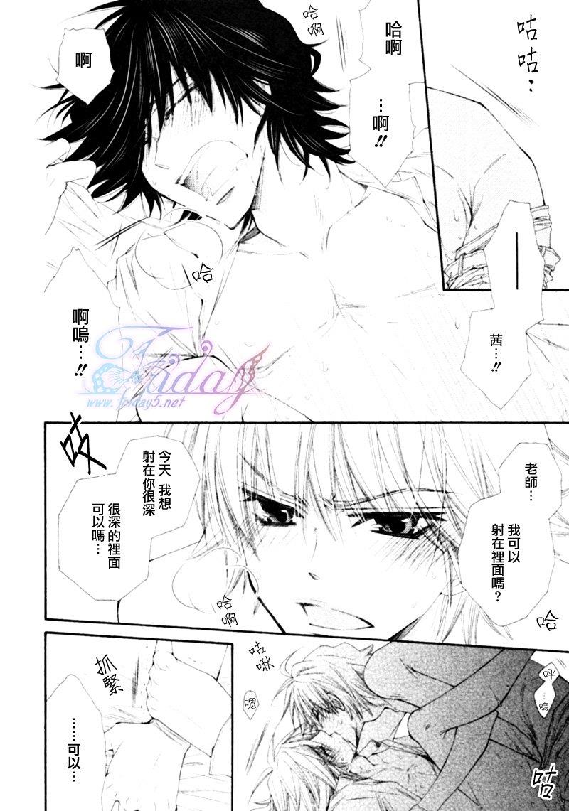 不幸的拒绝[耽美]韩漫全集-第5话无删减无遮挡章节图片 