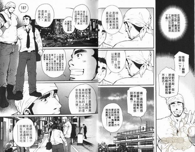 巨根小山椒[耽美]韩漫全集-第1卷无删减无遮挡章节图片 
