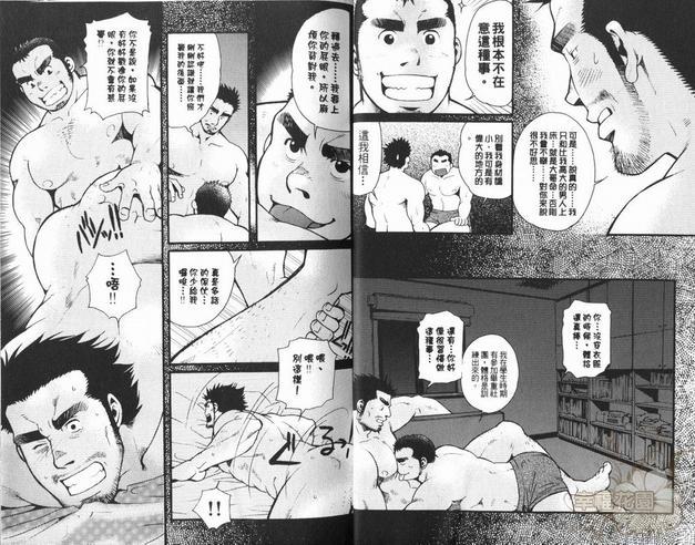 巨根小山椒[耽美]韩漫全集-第1卷无删减无遮挡章节图片 