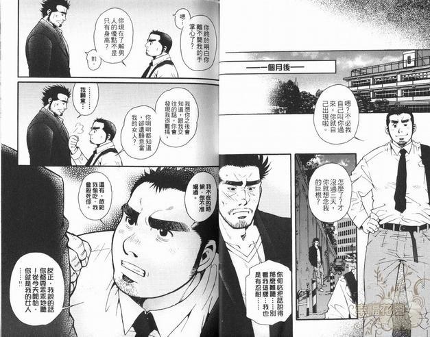 巨根小山椒[耽美]韩漫全集-第1卷无删减无遮挡章节图片 