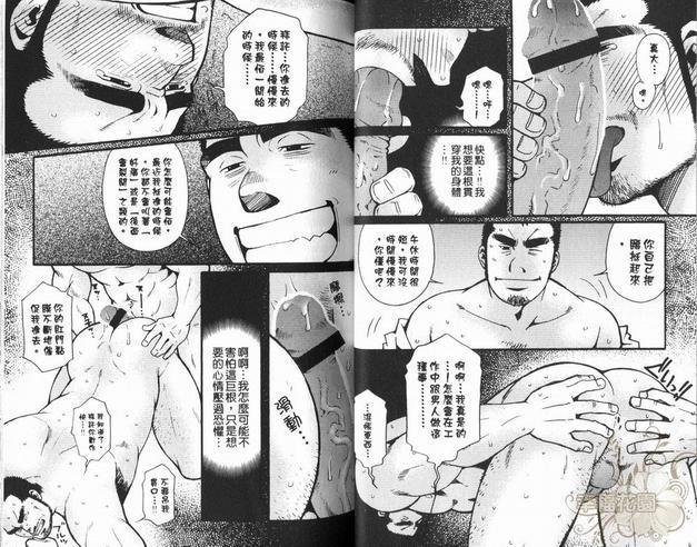 巨根小山椒[耽美]韩漫全集-第1卷无删减无遮挡章节图片 