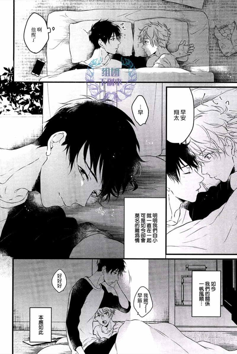 Afterthekiss[耽美]韩漫全集-第1话无删减无遮挡章节图片 