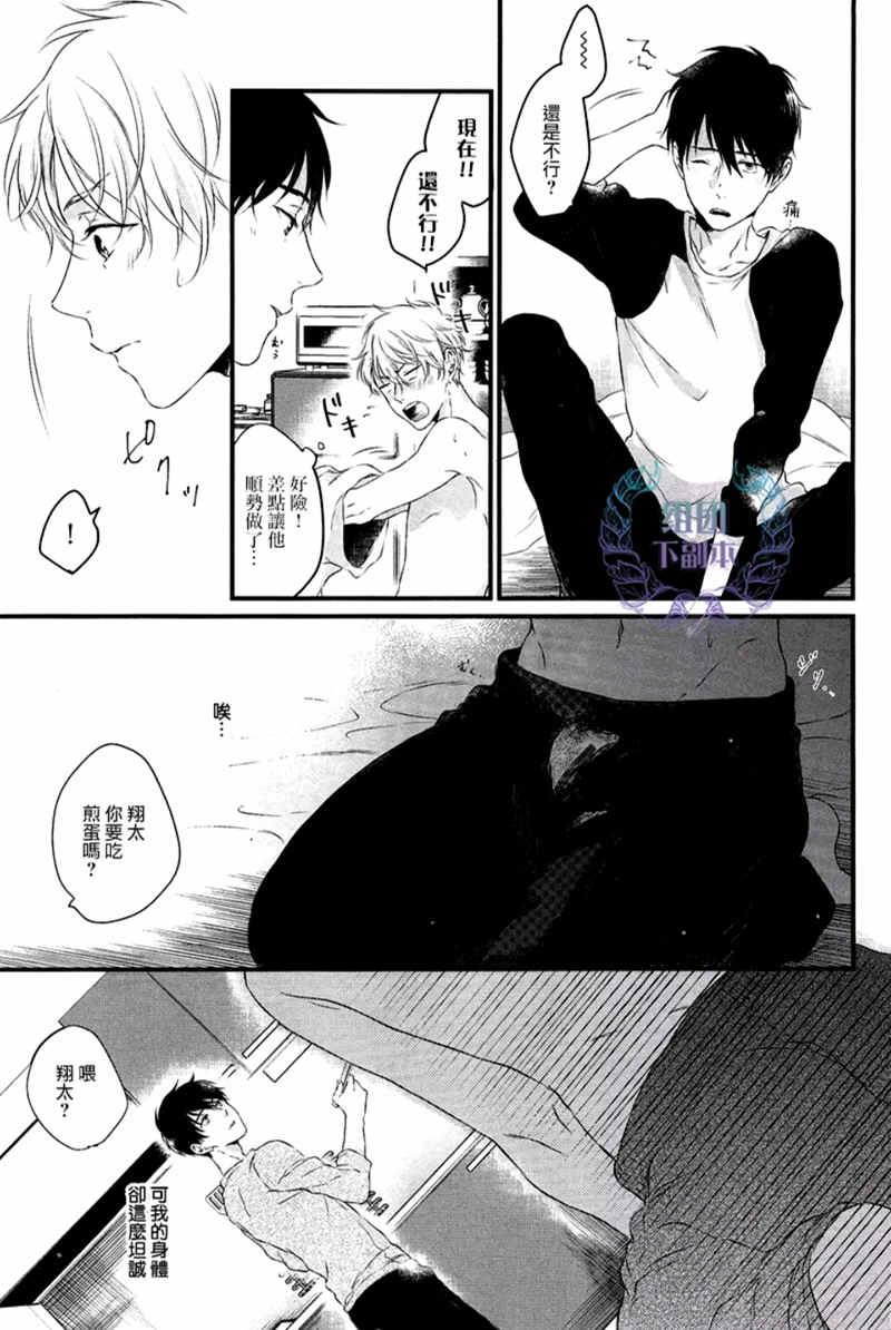 Afterthekiss[耽美]韩漫全集-第1话无删减无遮挡章节图片 
