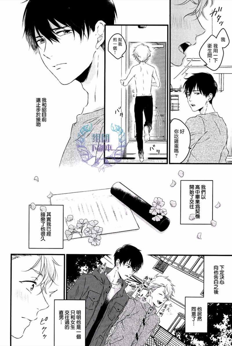 Afterthekiss[耽美]韩漫全集-第1话无删减无遮挡章节图片 