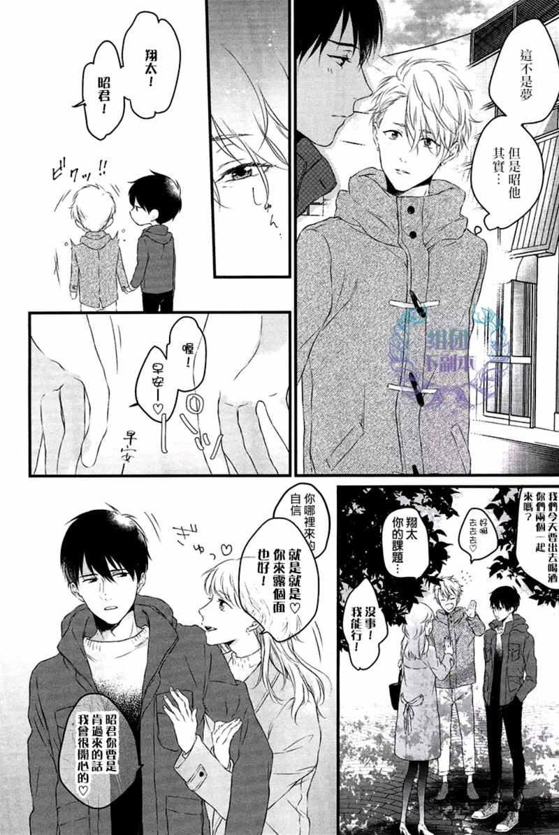 Afterthekiss[耽美]韩漫全集-第1话无删减无遮挡章节图片 