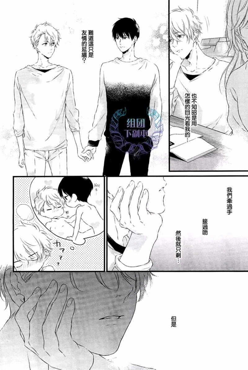 Afterthekiss[耽美]韩漫全集-第1话无删减无遮挡章节图片 