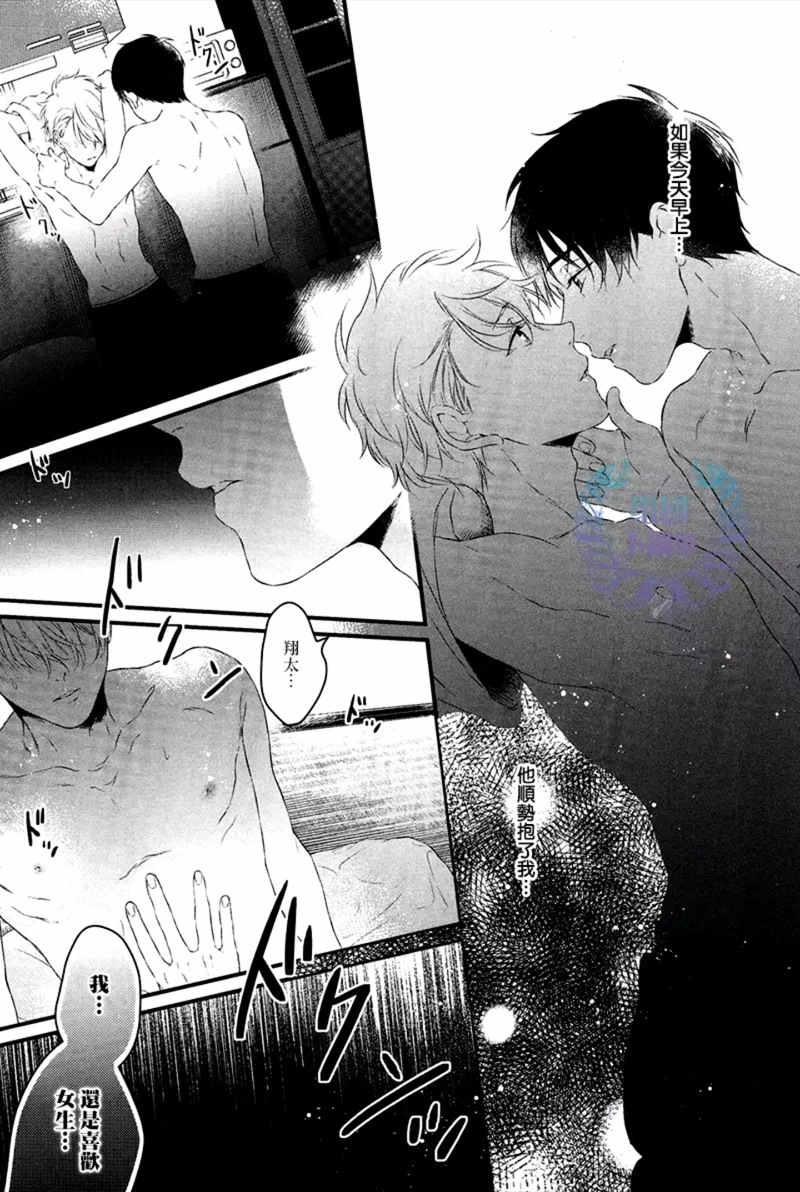 Afterthekiss[耽美]韩漫全集-第1话无删减无遮挡章节图片 