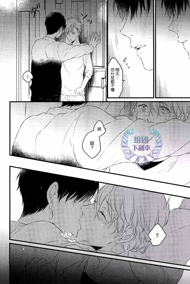 Afterthekiss[耽美]韩漫全集-第1话无删减无遮挡章节图片 